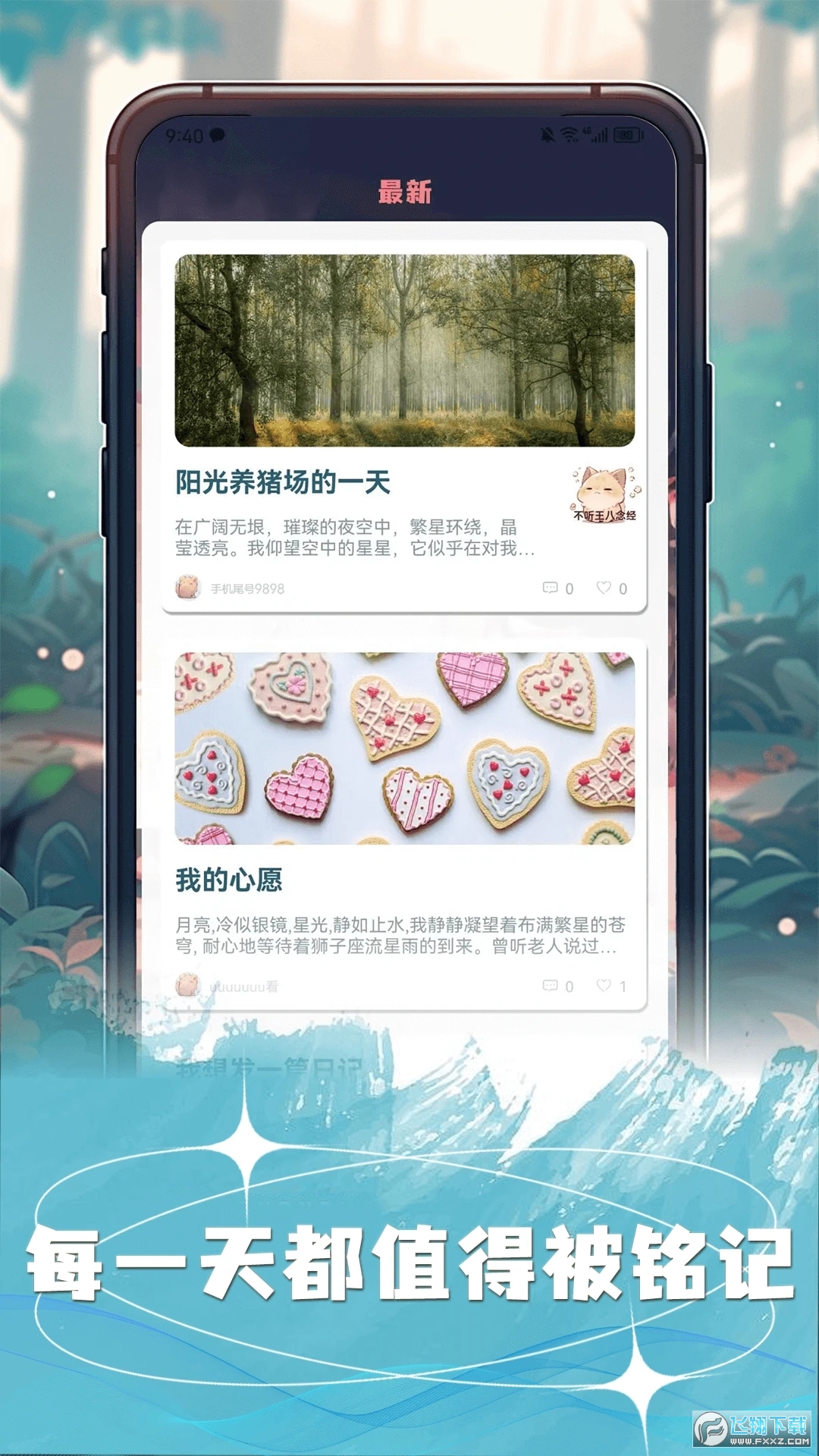 许愿猫app官方版
