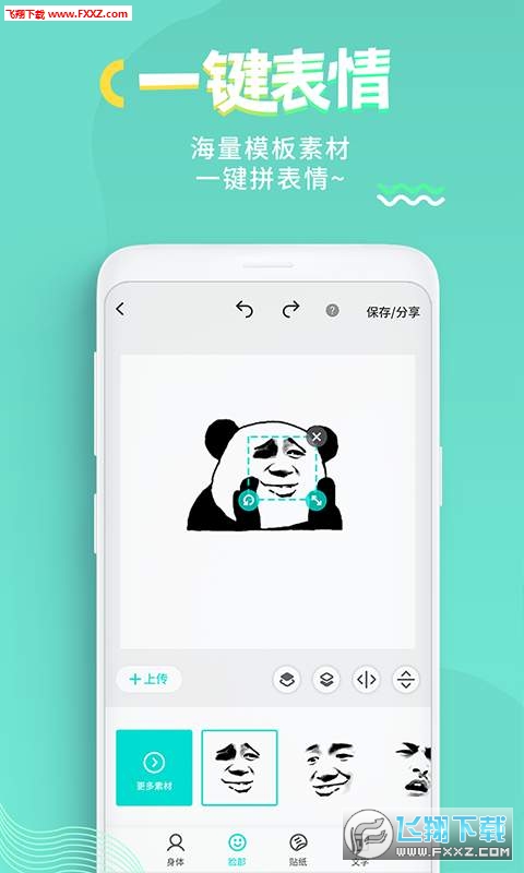 So趣app