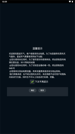 墨迹天气手表版apk最新版安卓免费