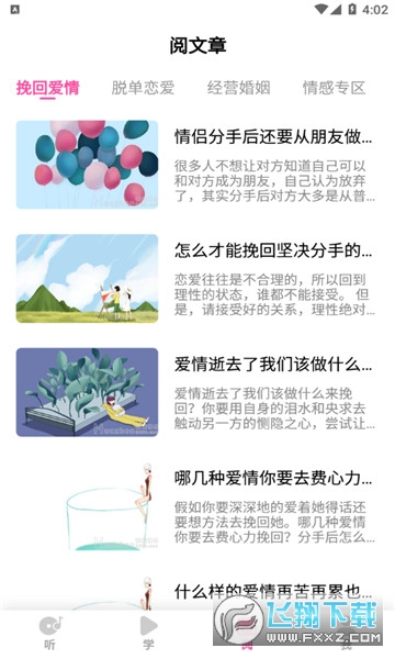 cp恋爱课堂安卓版