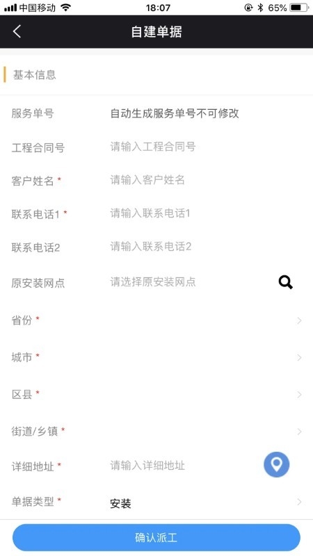 奥云服app官方最新版