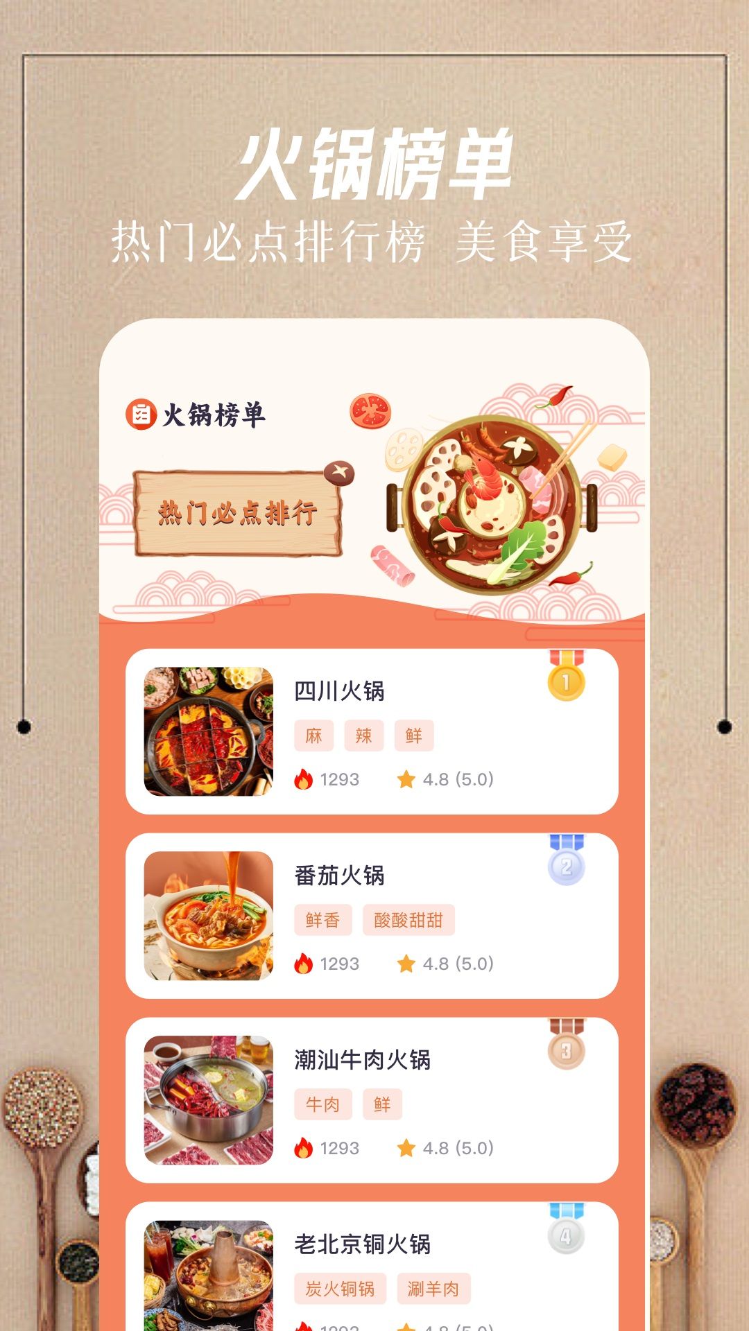悟空饭厅app安卓版