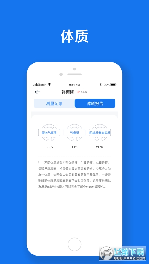 慧脉药app