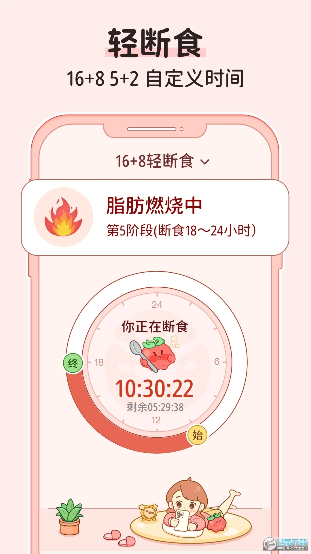 番茄闪轻app官方最新版2024