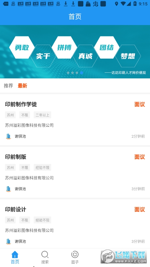达达印刷人app