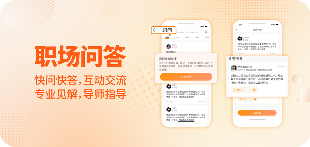 对圈职场app官方最新版