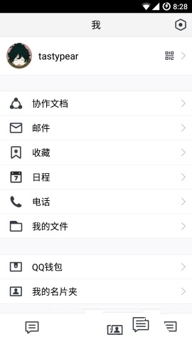 腾讯TIM安卓版