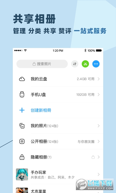 与你社交软件官方版