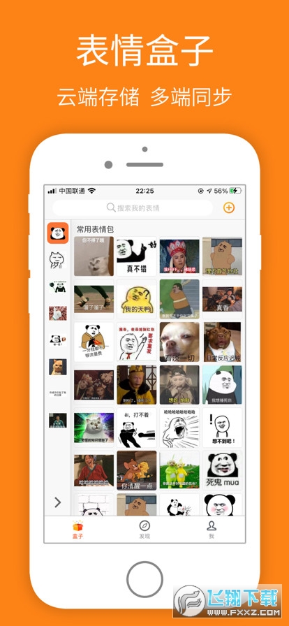 宝图盒子