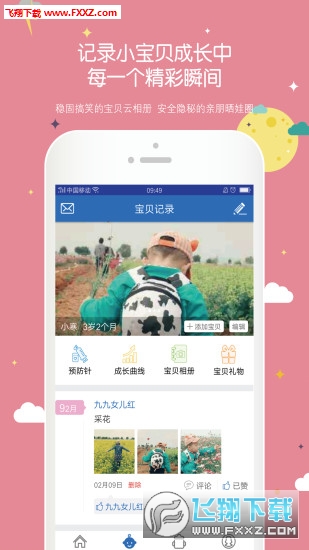 为小宝app