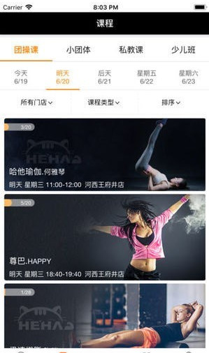 嘿哈猫健身app