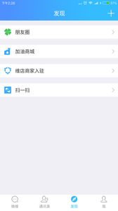 微维app手机版