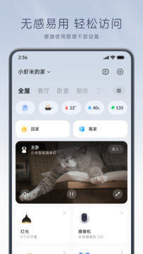 小米米家7.0体验版
