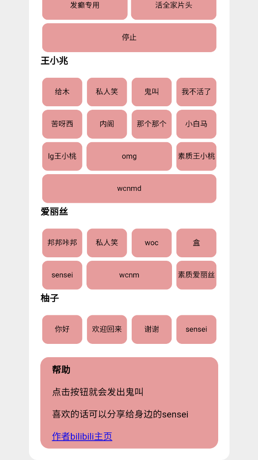 游戏开发部的天籁之音免费版