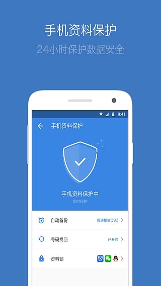 qq通讯录