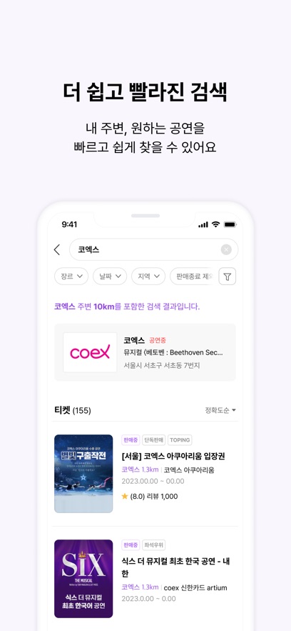 interpark global国际版2025中文版