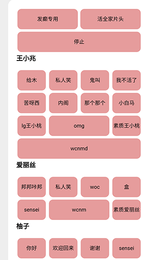 游戏开发部语音盒子下载最新版