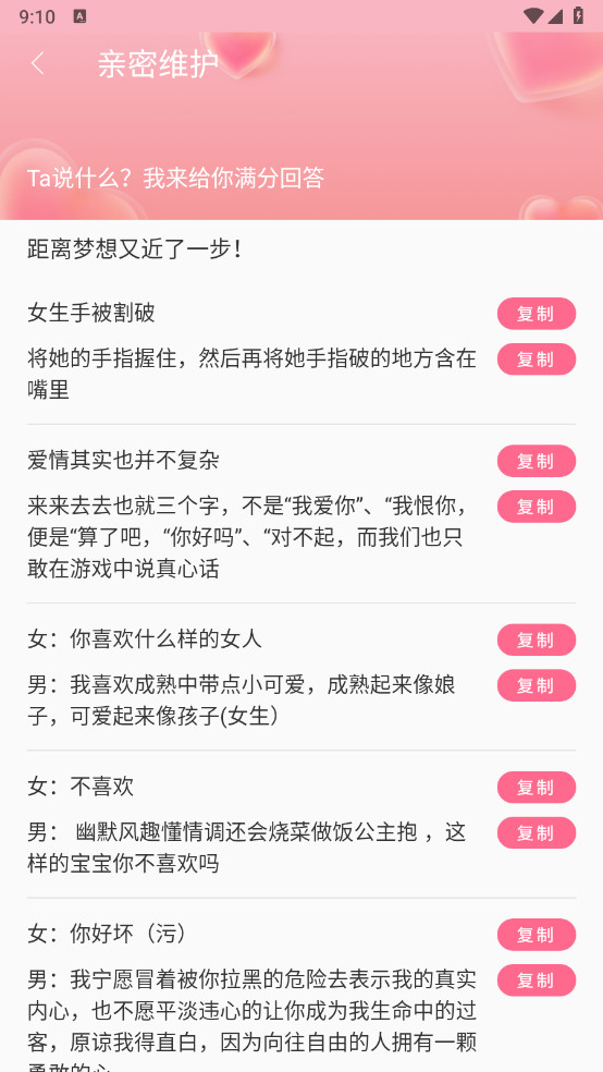 蜜疯聊天解锁VIP最新版