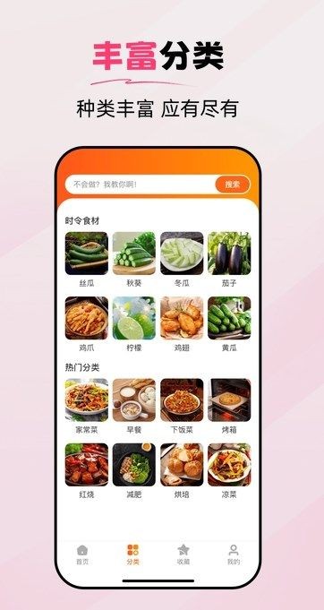 食谱帮解锁去广告