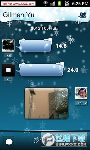 TalkBox语音聊app