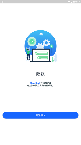 CC聊天软件(CloudChat)