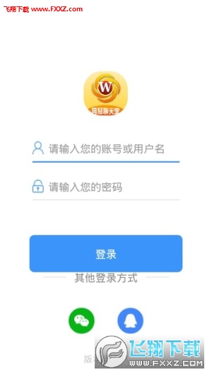 网易聊天室最新安卓地址