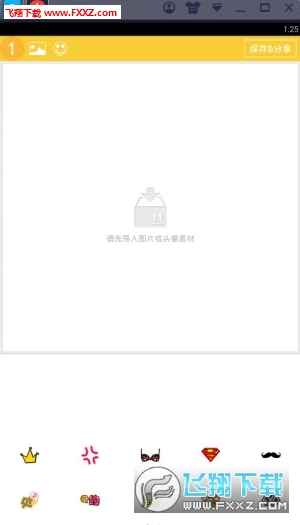 头像加1美化工具app