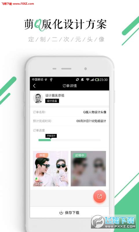 头像设计大师app
