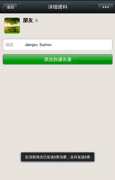 微商宝微快客总注册机(子册机+母注册机)