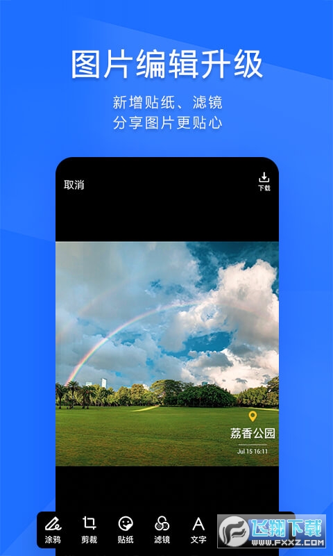 TIM轻聊版QQ官方版