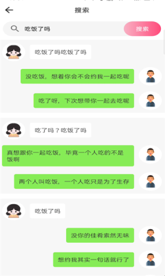 话术工具app最新版