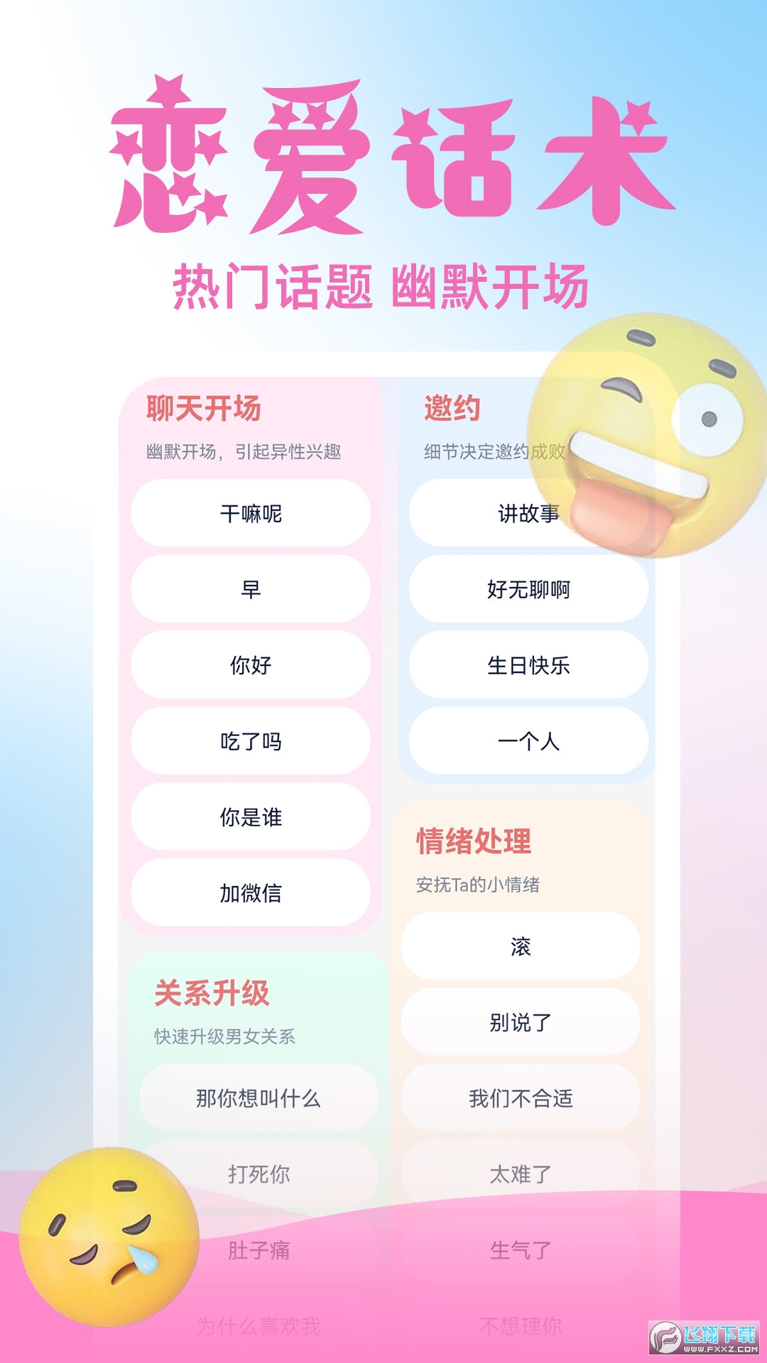 虚拟伴侣AI app最新版