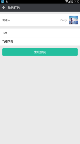 微商作图神器安卓版