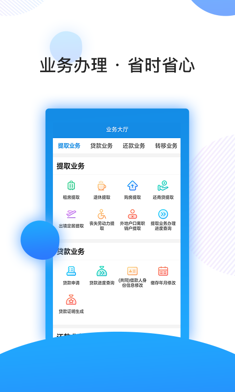 南京公积金app官方最新版