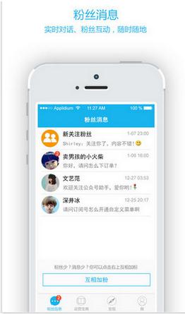 微信朋友圈照片排版软件