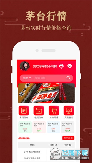 易茅时价app最新版本安装