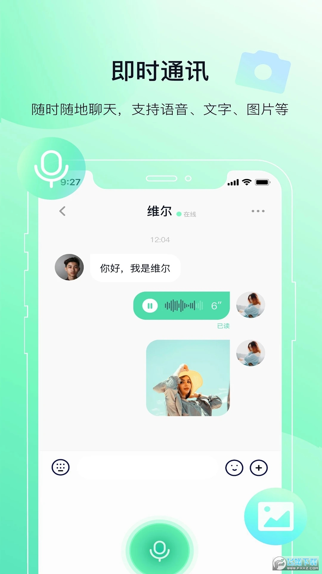多小聊app下载安装安卓版