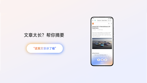小米超级小爱APP下载澎湃OS2版