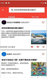 恋爱宝库app