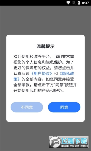 轻滋养APP最新版2023