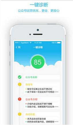 微信朋友圈照片排版软件
