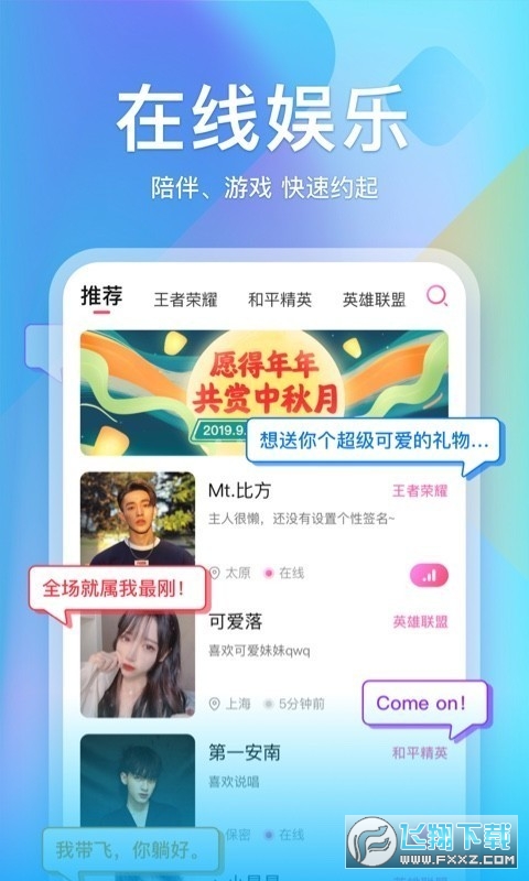 鲸语语音最新app
