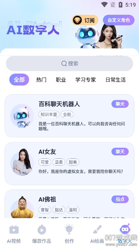 萤火创作app官方最新版