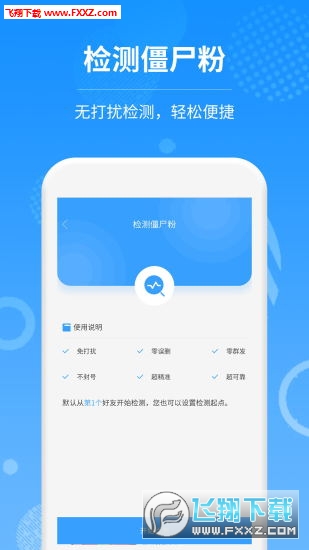 微商客源助手