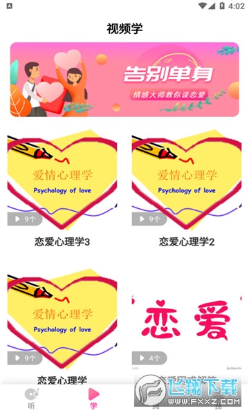 cp恋爱课堂安卓版
