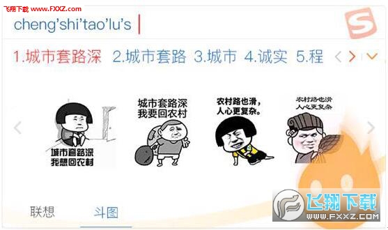 搜狗输入法智慧版手机版
