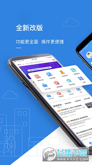 公租房app