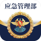 移动应急app安卓版