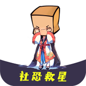 社恐救星APP下载安装官方最新版