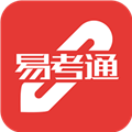 易考通app下载手机版